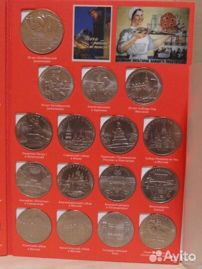 Юбилейка СССР 1965-1991 (Список внутри):