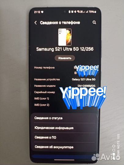 Samsung Galaxy S21 Ultra 5G, 12/256 ГБ