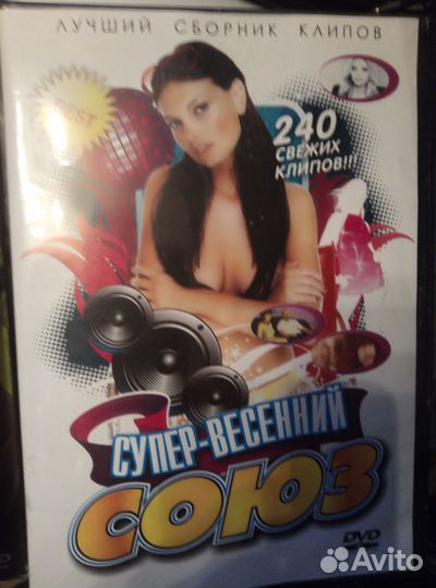 Двд диск видеоклипы музыка