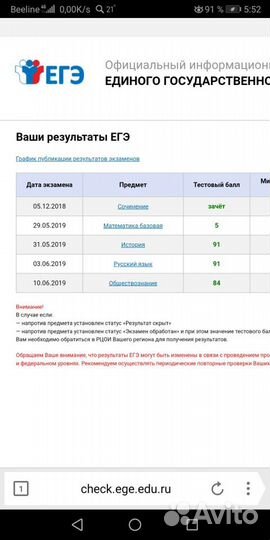 Репетитор по истории и обществознанию