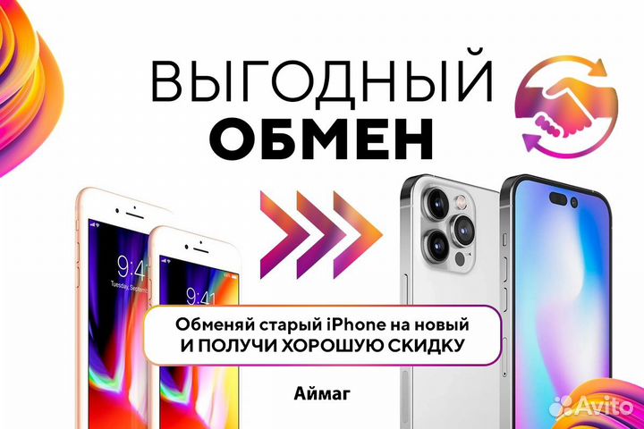 iPhone 12 Pro, 256 ГБ