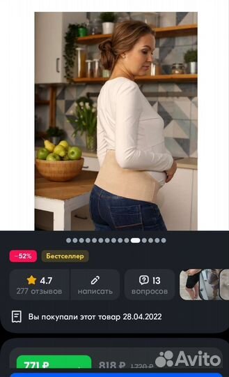 Бандаж для беременных и после родов новый