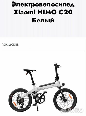 Электровелосипед объявление продам