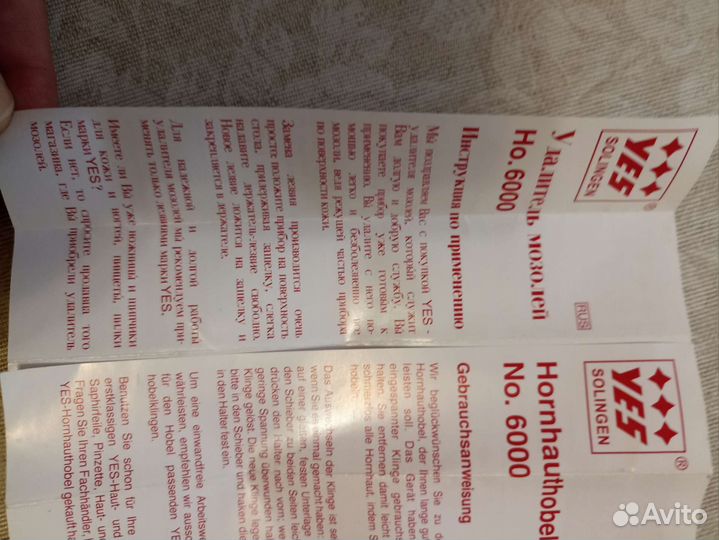 Пилка для педикюра