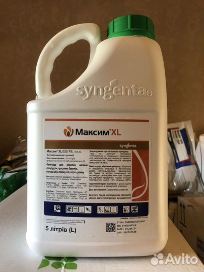 Максим XL, Инсектицидный протравитель семян