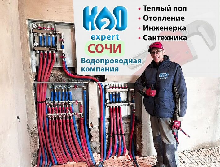 Теплый пол, отопление, бойлерная, котельная