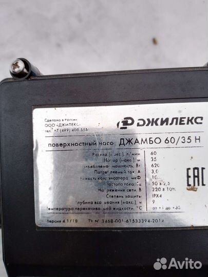 Насос поверхностный