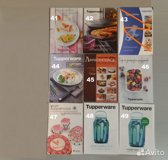 Книги Буклеты Рецепты и пр. Tupperware