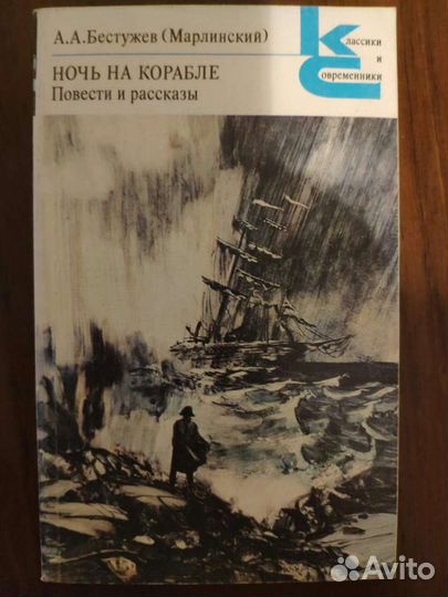А. С. Грин Избранное