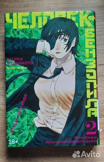 Тацуки Фудзимото 