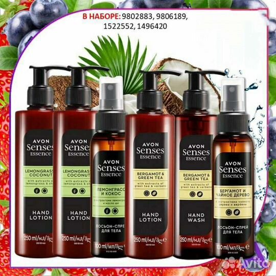 Avon Эйвон по закупке духи и косметика