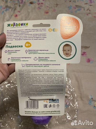 Игрушка-подвеска котик новая