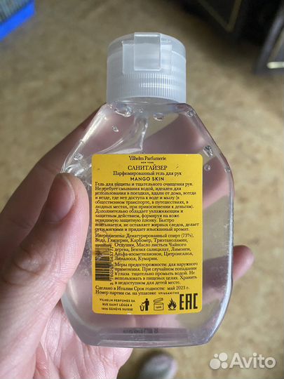 Санитайзер/антисептик Mango Skin