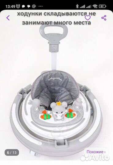 Ходунки детские