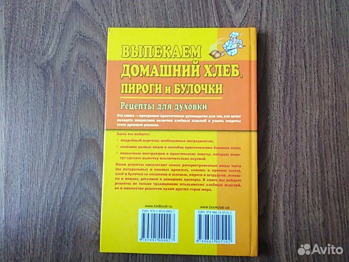 Рецепты для духовки