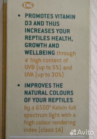 Лампа для рептилий и террариумов