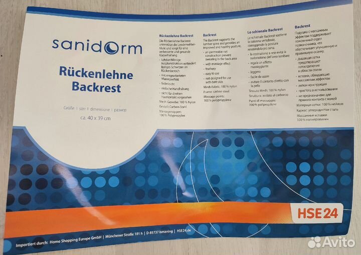 Подушка для кресла