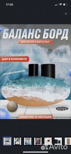 Баланс борд, 2 валика и шар