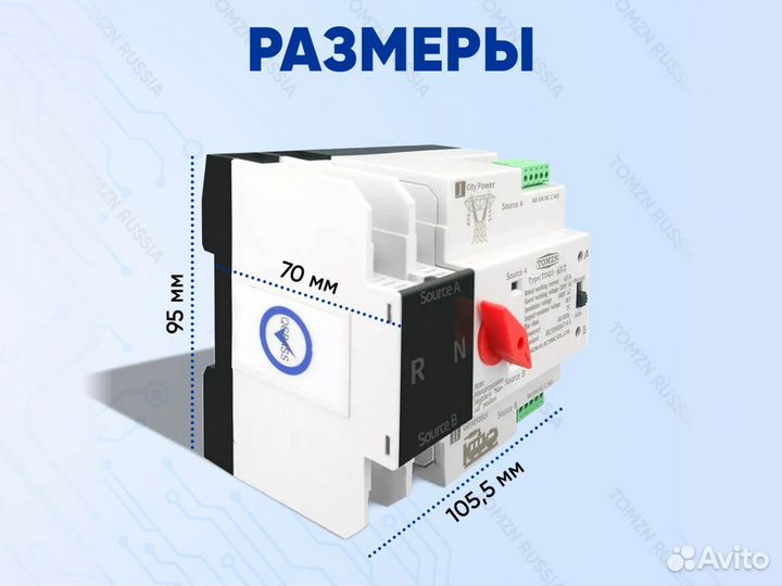 Автоматический ввод резерва TOQ5-63/2P