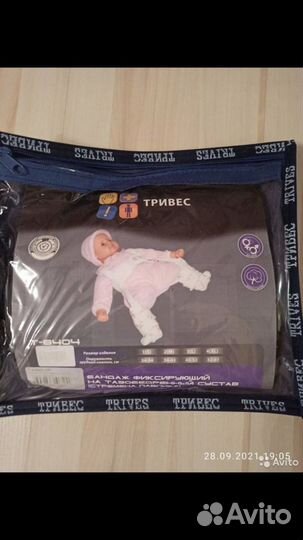 Стремена Павлика