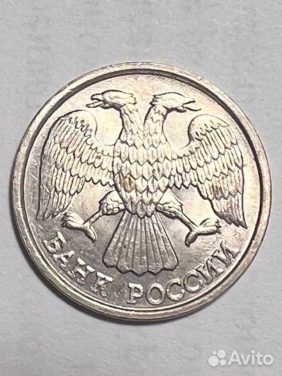 10 рублей 1992 года