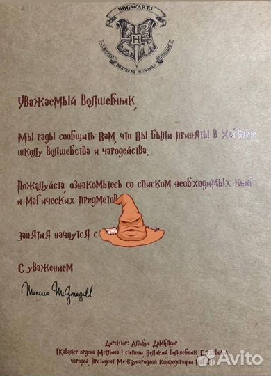 Билет на магический экспресс