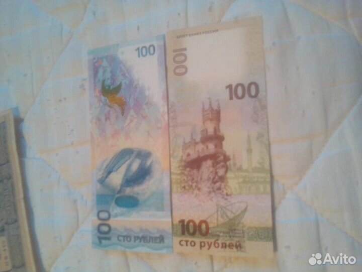 Денежные купюры