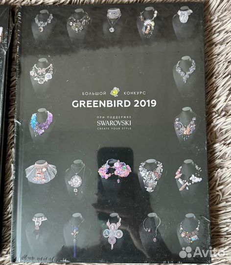 Книга Большой конкурс Greenbird 2019-20г