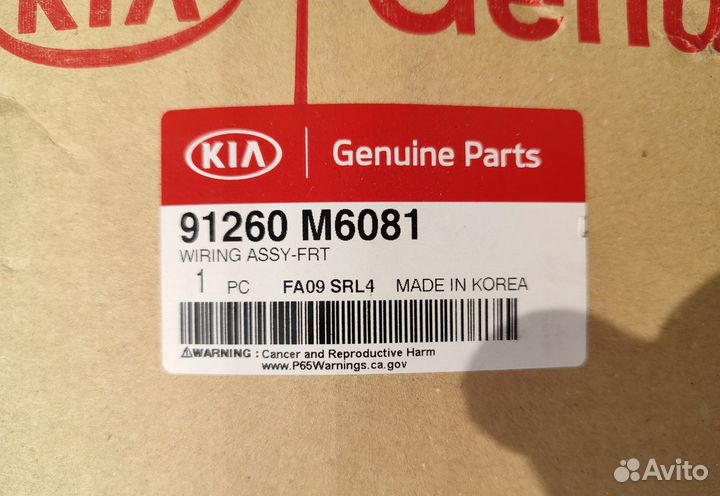 Новая Проводка моторного отсека KIA cerato BD 2018