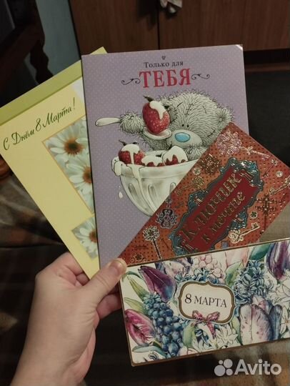 Открытки, пакеты поздравительные