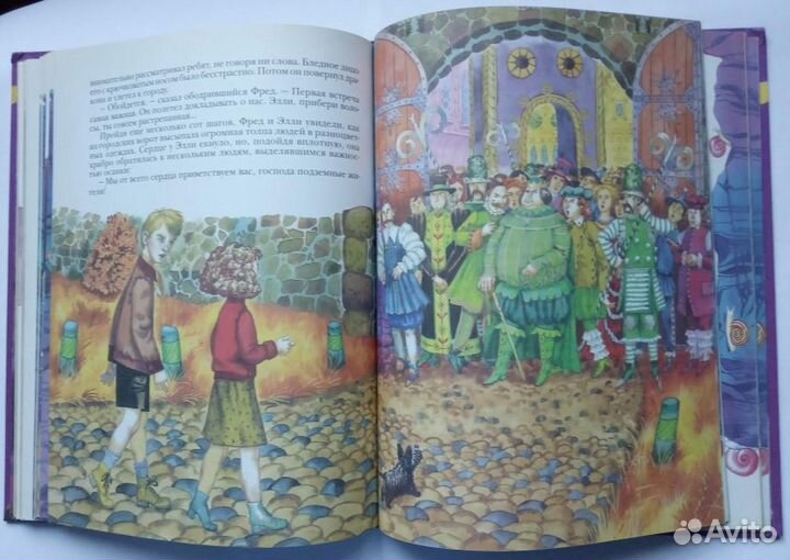 Волков, А. Семь подземных королей