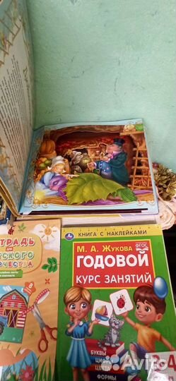 Детские книги