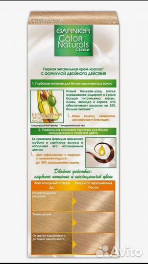 Краска для волос Garnier Color Naturals