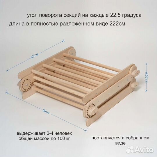 Спортивный комплекс треугольник Пиклер с горкой ск