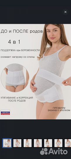 Компрессионные чулки,бандаж