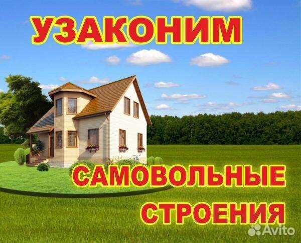 Услуги риэлтора