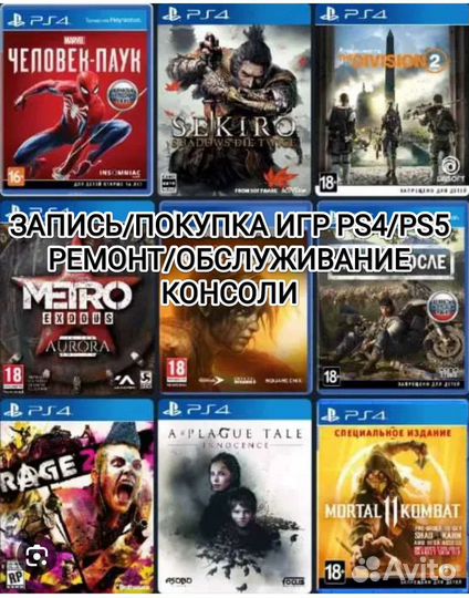 Игры для PS 4/5
