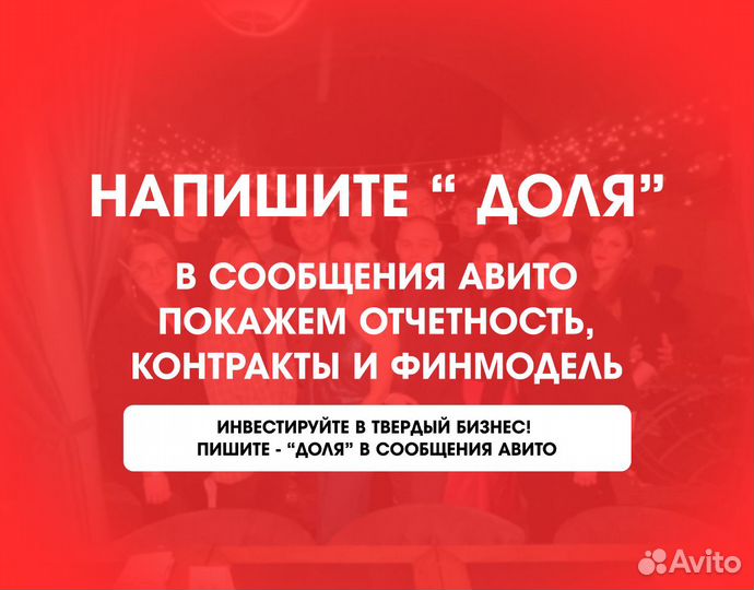 Ищу инвестиции в готовый бизнес. Доход 21млн за 2г