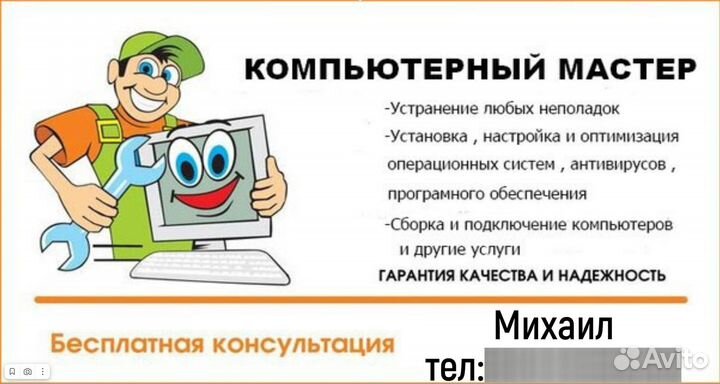 Функциональная структура арм кадровика. Лендинг маникюрного мастера. Лендинг визажиста. Мастер подстановки используется для. Компьютерный мастер объявление.