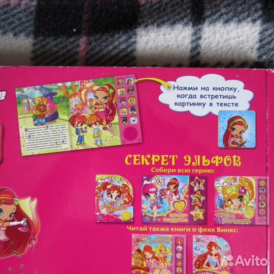 Книга интерактивная для девочек 
