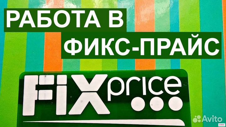 Грузчик мерчендайзер