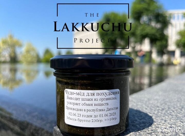 Чудо-мед для него