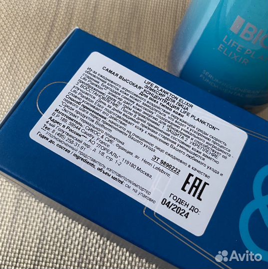 Biotherm сыворотка для лица, 50 мл