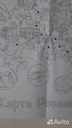 Карта России - плакат-раскраска