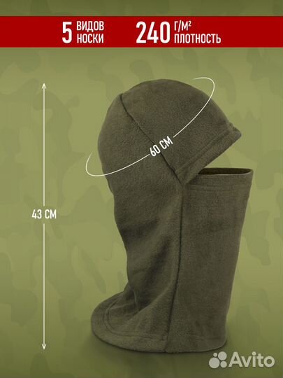 Балаклава мужская, тактическая, флисовая
