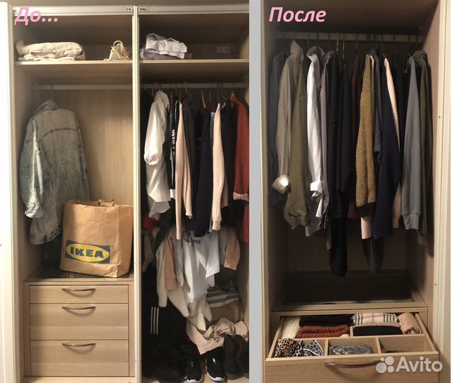 Организатор пространства