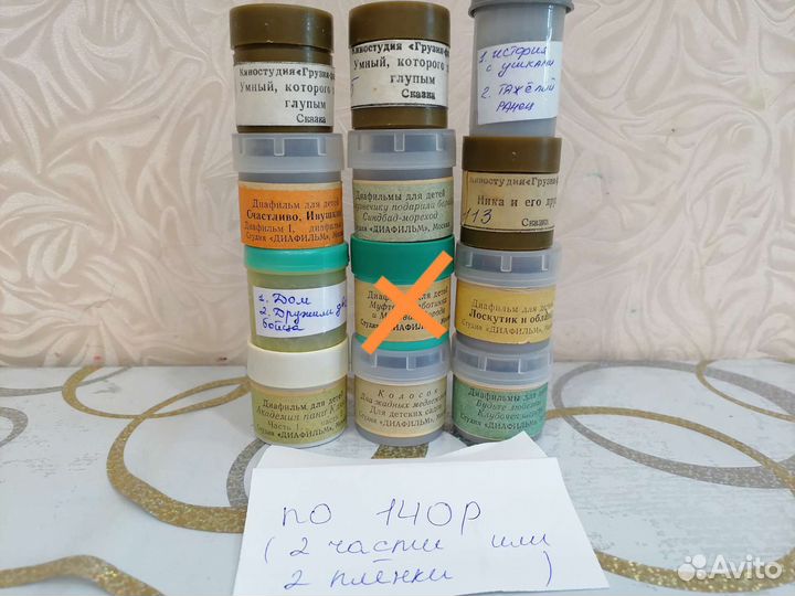 Диафильмы,диапозитивы СССР