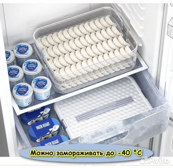 Контейнер для заморозки пельменей