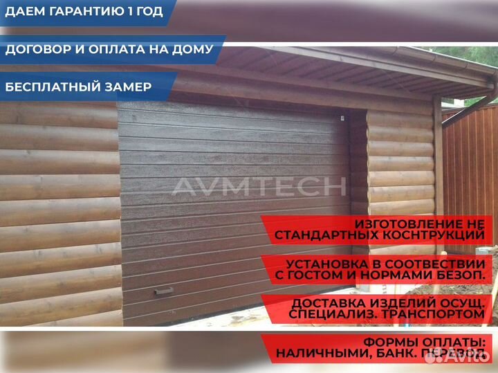 Секционные ворота