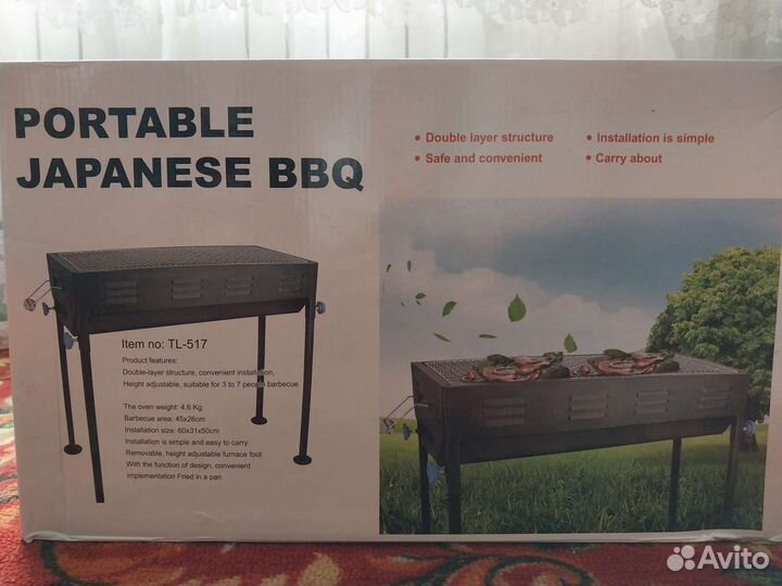 Мангал разборный